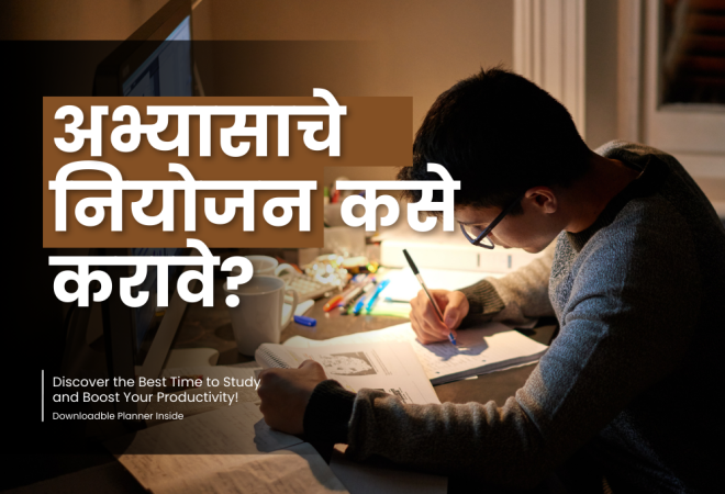 Marathi-Course-2