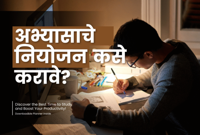 Marathi-Course-2